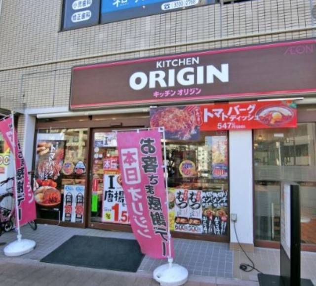 飲食店　キッチンオリジン早稲田正門前店（飲食店）まで329m