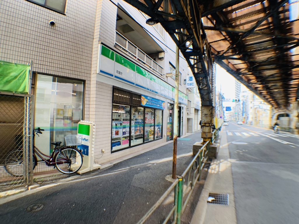 コンビニ　ファミリーマート 町屋店（コンビニ）まで158m