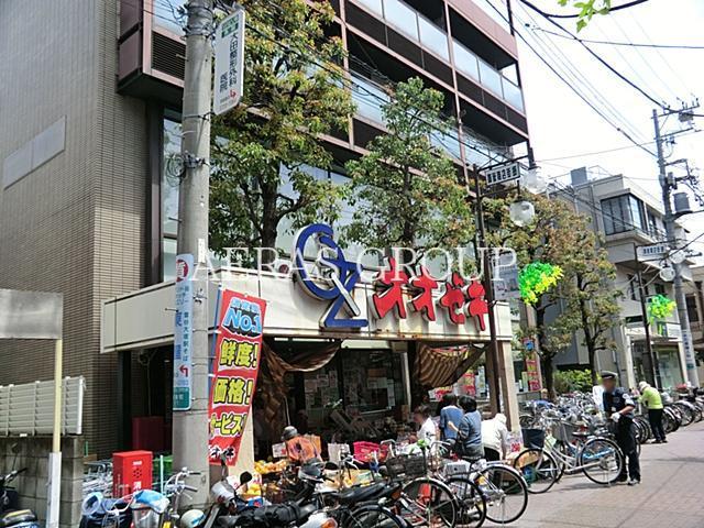 スーパー　スーパーオオゼキ御嶽山店（スーパー）まで630m