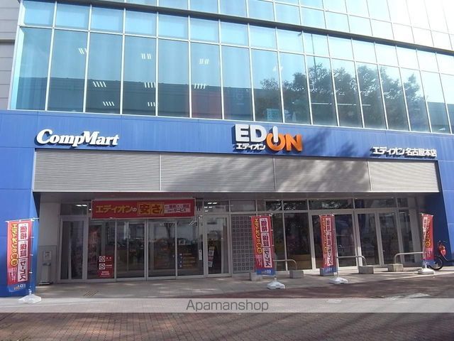 その他　エディオン名古屋本店（その他）まで395m