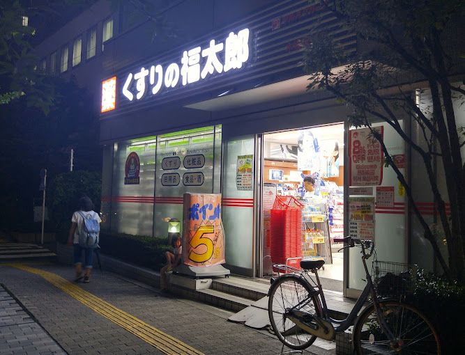 ドラックストア　くすりの福太郎木場駅前店（ドラッグストア）まで176m