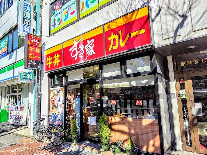 飲食店　すき家 木場店（飲食店）まで114m