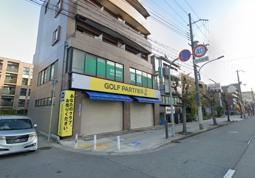 その他　ゴルフパートナー 西宮中央店（その他）まで389m