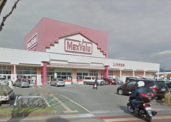 スーパー　マックスバリュ 空港通り店（スーパー）まで400m