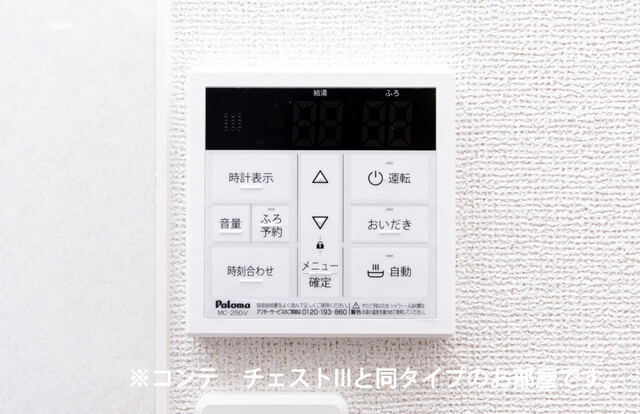 その他設備　※同建築会社他号棟の写真です。