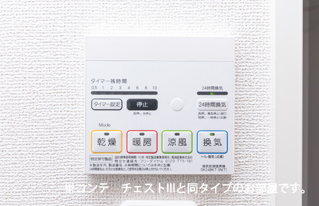 その他　※同建築会社他号棟の写真です。