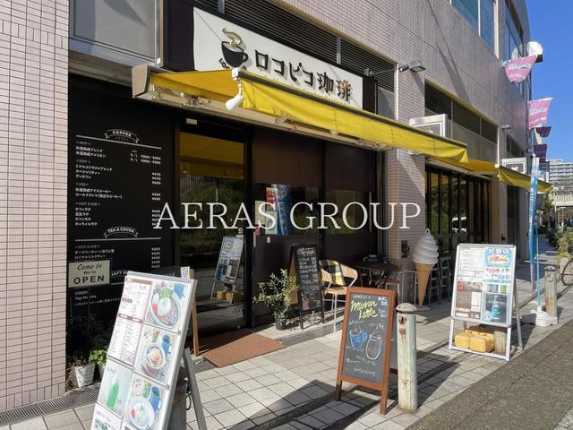 飲食店　ロコピコ珈琲（飲食店）まで775m