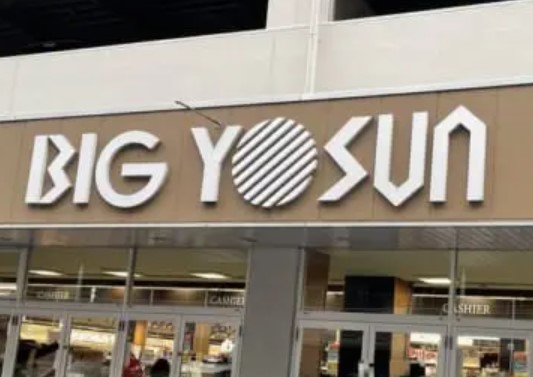 スーパー　BIG YOSUN(ビッグ ヨーサン) 横浜都築店（スーパー）まで1063m