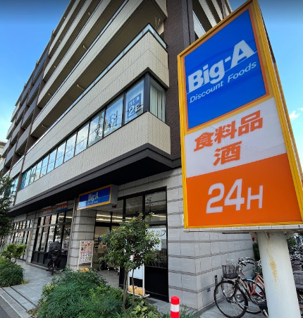 スーパー　Big-A 墨田業平店（スーパー）まで180m
