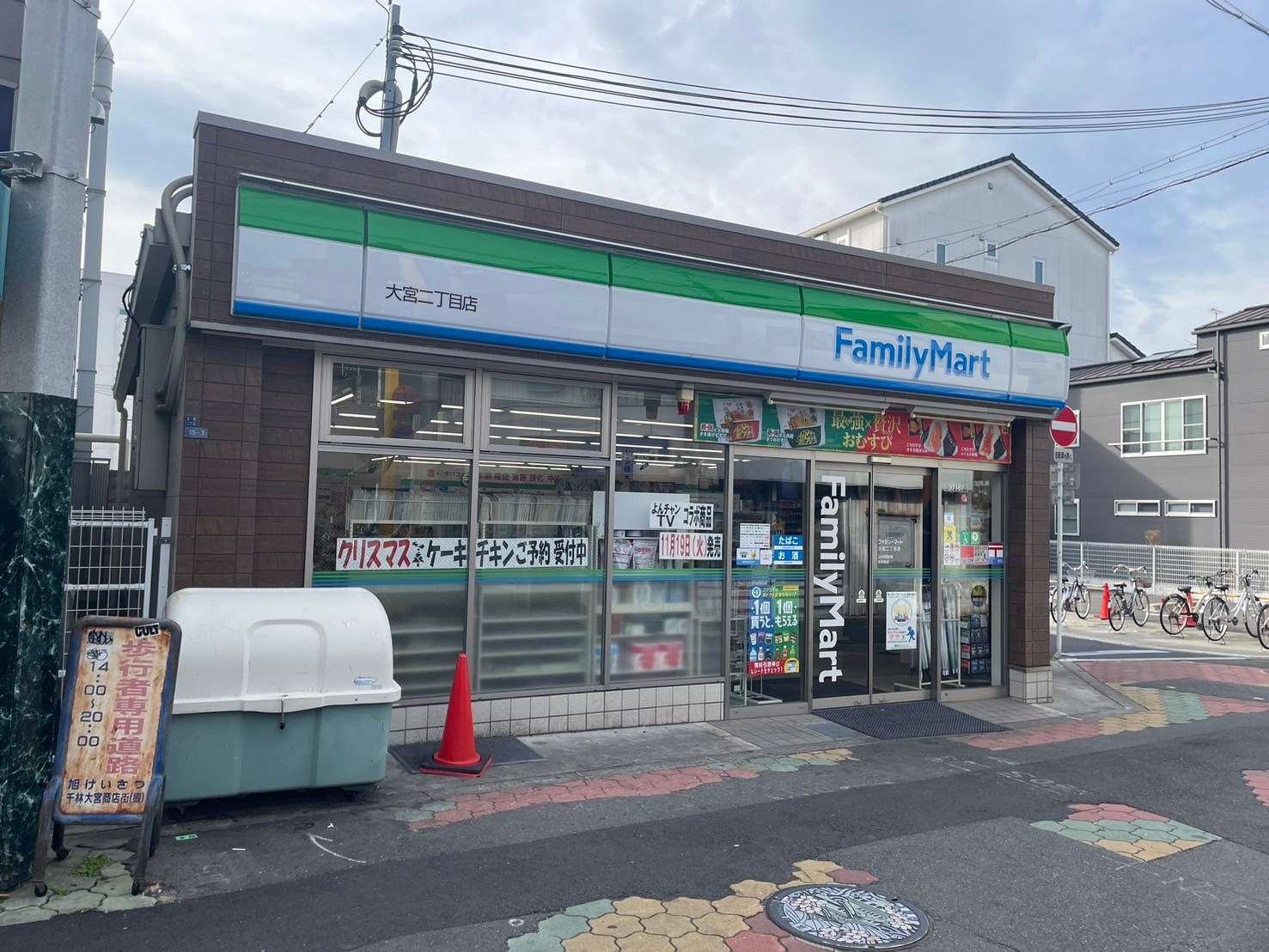 コンビニ　ファミリーマート大宮二丁目店（コンビニ）まで218m