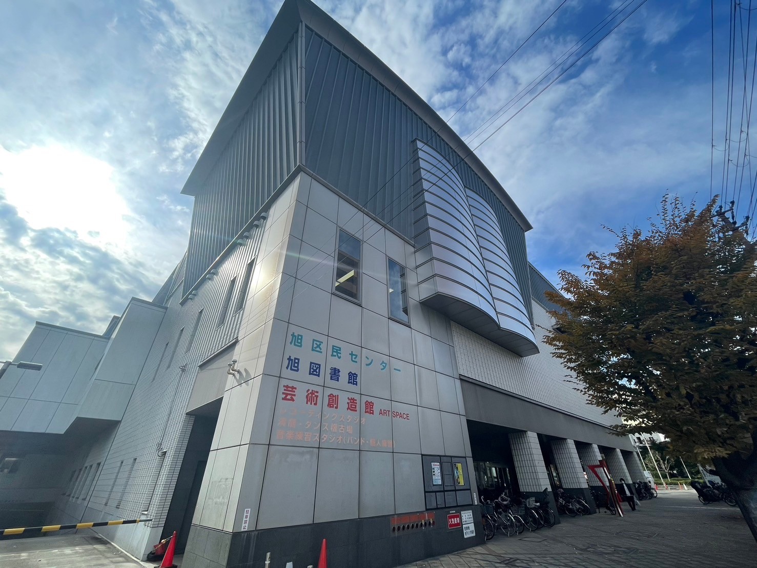 図書館　大阪市立旭図書館（図書館）まで668m