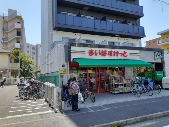スーパー　まいばすけっと原木中山駅前店（スーパー）まで700m