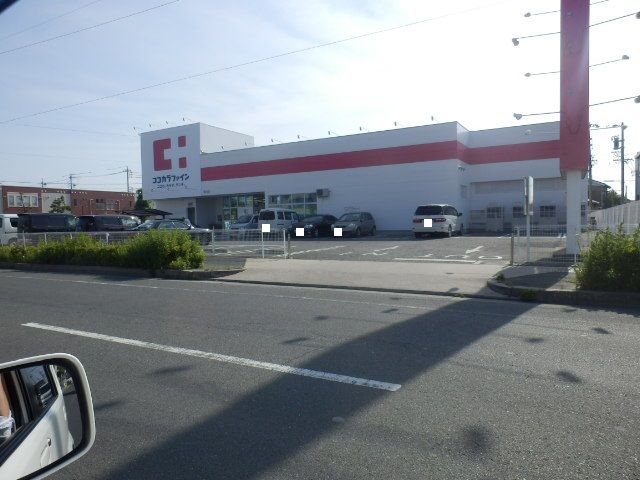 ドラックストア　ココカラファイン吉川店さん（ドラッグストア）まで230m