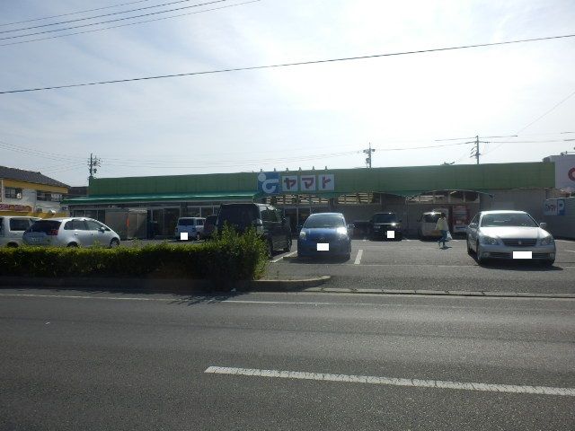スーパー　ヤマトストアー吉田方店さん（スーパー）まで180m
