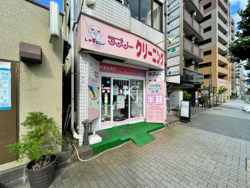 その他　ラブリークリーニング 桜木町店（その他）まで88m