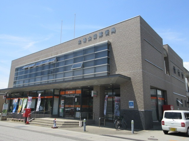 郵便局　土佐山田郵便局（郵便局）まで995m