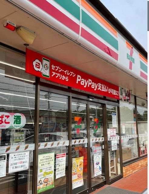 コンビニ　セブン－イレブン　焼津八楠店（コンビニ）まで200m