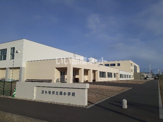 小学校　苫小牧市立緑小学校（小学校）まで813m