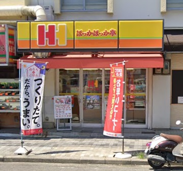 飲食店　ほっかほっか亭 東三国店（飲食店）まで333m