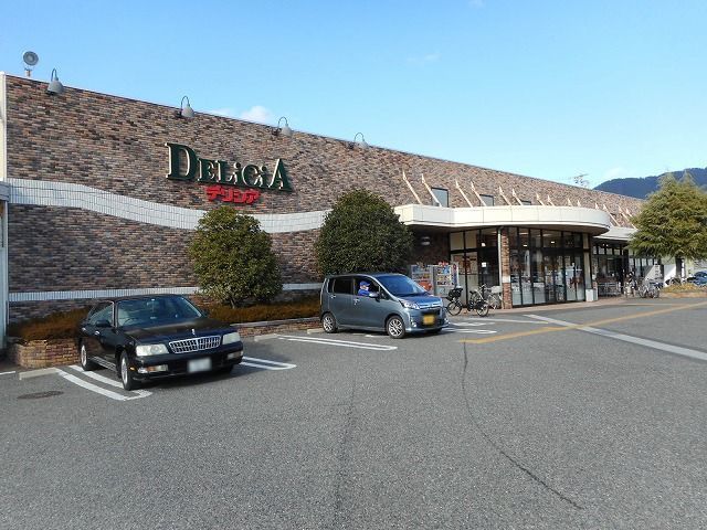 スーパー　デリシア  惣社店（スーパー）まで850m