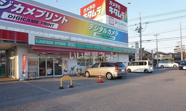 コンビニ　ローソンストア１００　野田山崎店（コンビニ）まで1313m