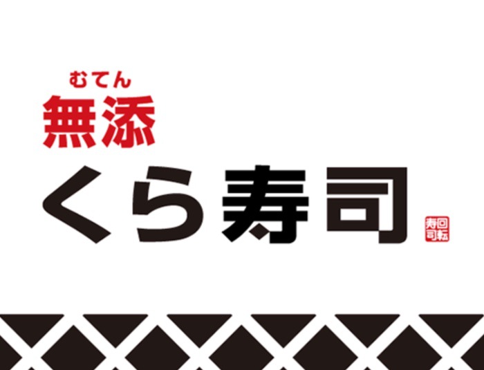 飲食店　くら寿司 大阪鶴見店（飲食店）まで724m