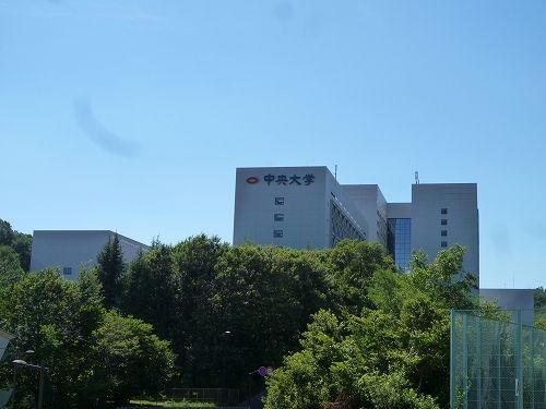 その他　中央大学（その他）まで920m