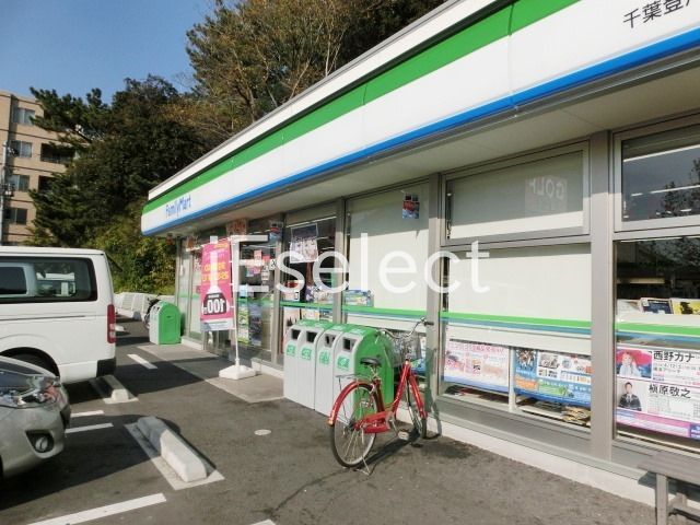 コンビニ　ファミリーマート千葉登戸四丁目店（コンビニ）まで30m