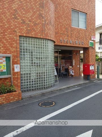 郵便局　世田谷梅が丘郵便局（郵便局）まで700m