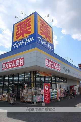 ドラックストア　マツモトキヨシ（ドラッグストア）まで145m