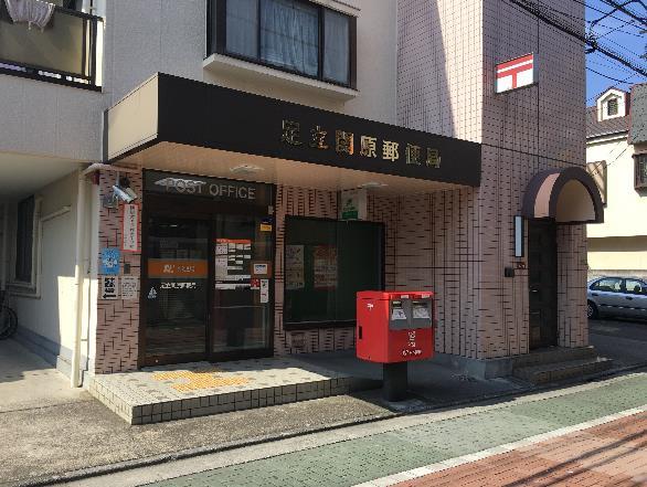 郵便局　足立関原郵便局（郵便局）まで500m