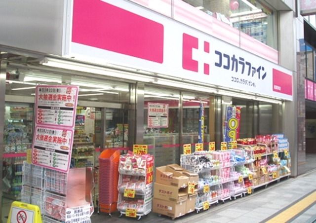 ドラックストア　ココカラファインLuz大森店（ドラッグストア）まで533m