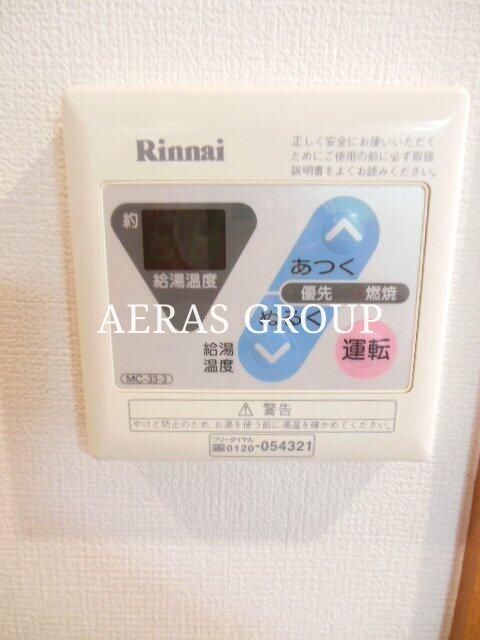 その他設備