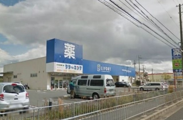 ドラックストア　ドラッグストアライフォート千里丘店（ドラッグストア）まで583m