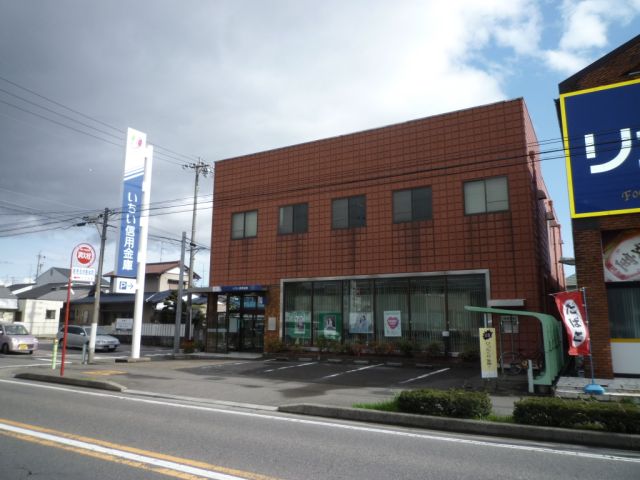 銀行　いちい信金東江南支店（銀行）まで550m
