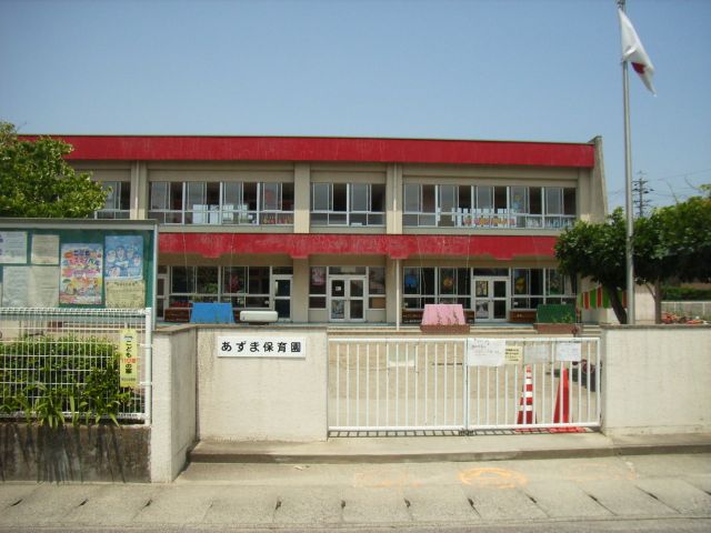 幼稚園・保育園　あずま保育園（幼稚園・保育園）まで540m