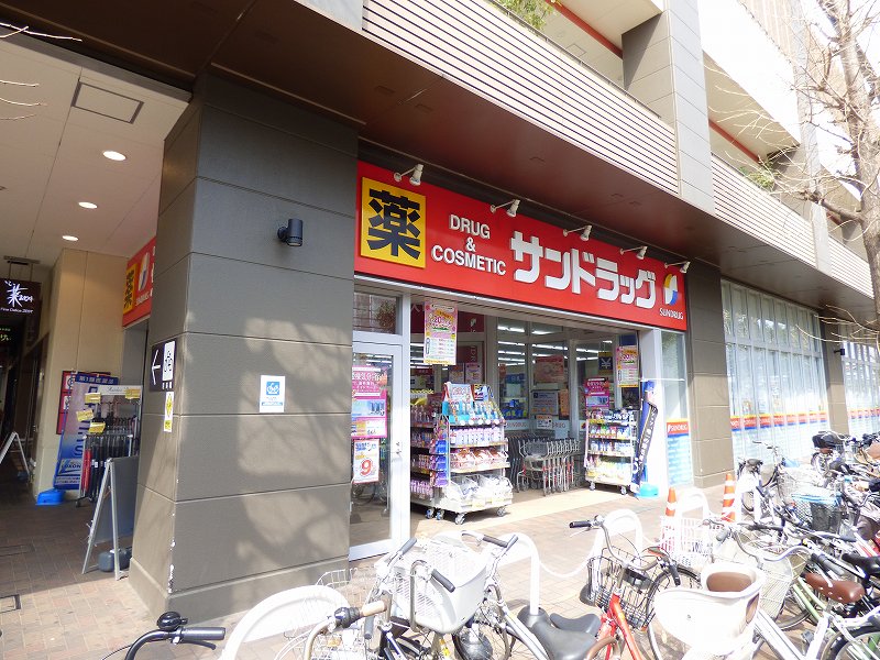 ドラックストア　サンドラッグMINANO分倍河原店（ドラッグストア）まで380m