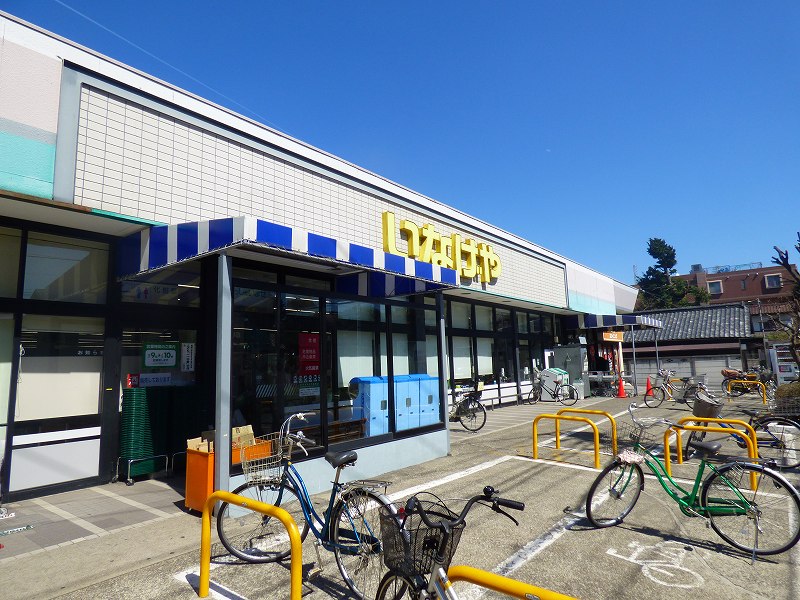 スーパー　いなげや府中美好店（スーパー）まで225m