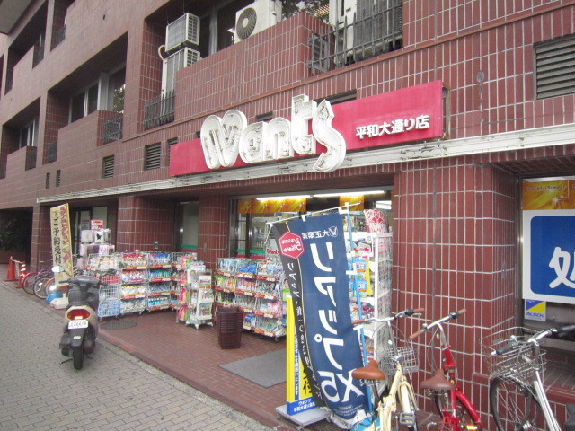 ドラックストア　ウォンツ平和大通り店（ドラッグストア）まで755m