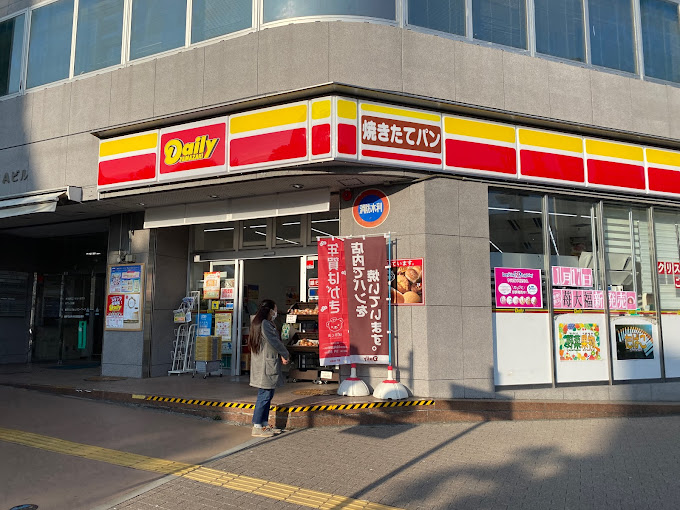 コンビニ　デイリーヤマザキ 秦野駅前店（コンビニ）まで593m