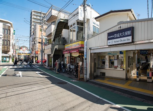 その他　京成大久保駅（その他）まで1281m