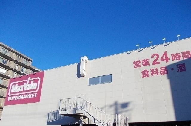 その他　マックスバリュ長泉下土狩店（その他）まで1500m