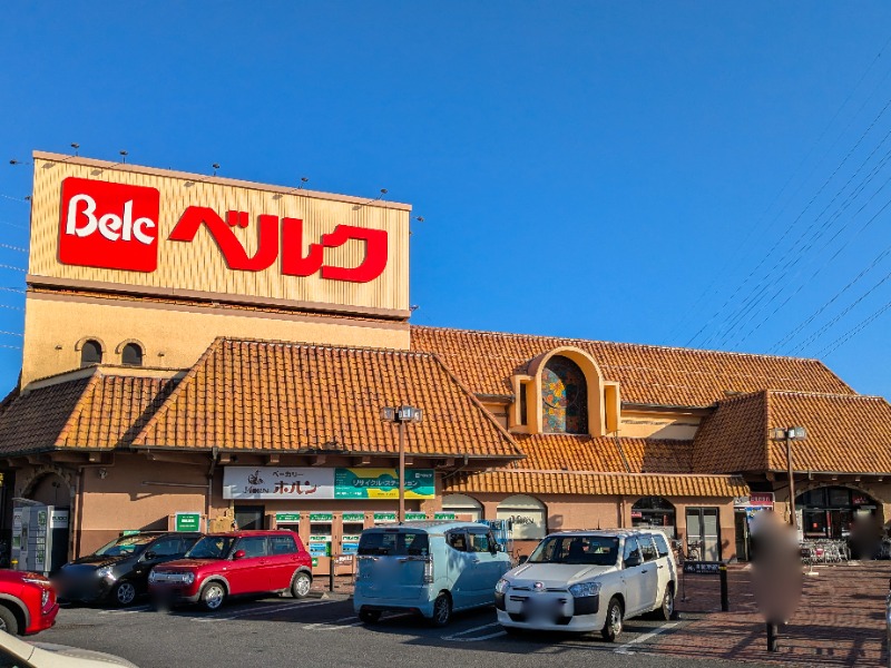 スーパー　ベルクフォルテ上之店（スーパー）まで993m