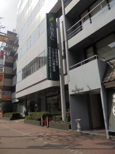 銀行　三井住友銀行五反田支店（銀行）まで1072m