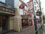 飲食店　ほっともっと 立石店（飲食店）まで176m