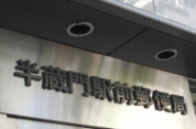 郵便局　半蔵門駅前郵便局（郵便局）まで314m
