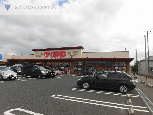 スーパー　キューピット南紫竹店（スーパー）まで692m
