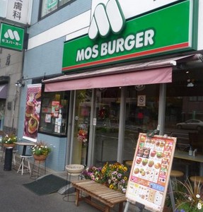 飲食店　モスバーガー 合羽橋店（飲食店）まで217m