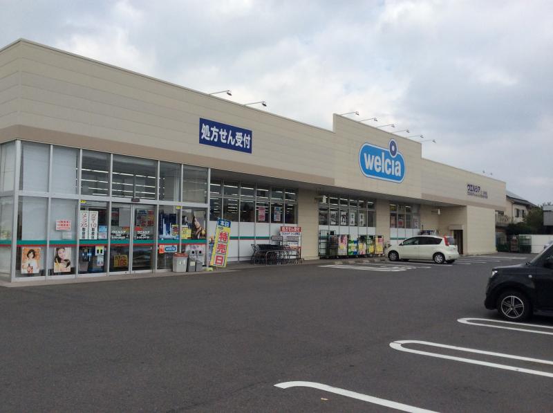 ドラックストア　ウエルシアつくば東店（ドラッグストア）まで813m