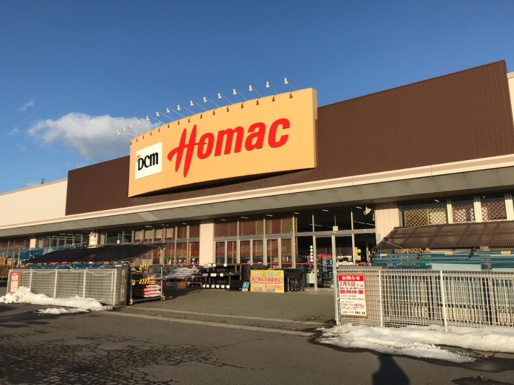 ホームセンター　ホーマック つくば梅園店（ホームセンター）まで1011m
